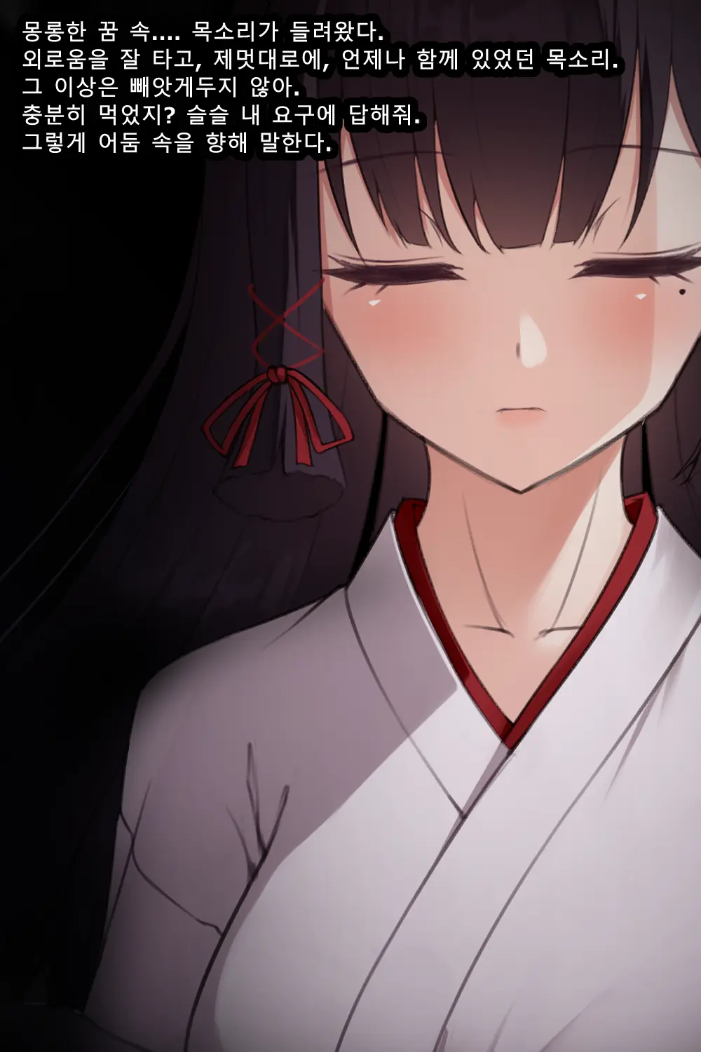 Taimashi Kisaragi Kuon Chapter 3: Kegare Shiranu Shoujo